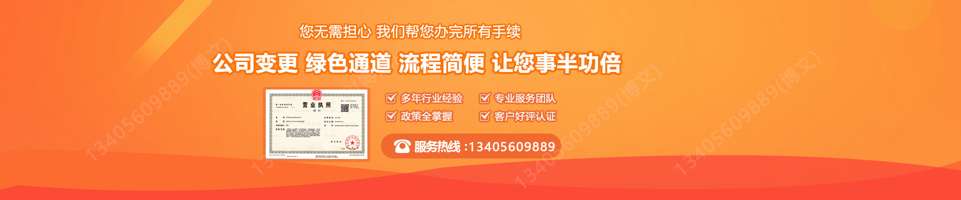 秦淮工商变更服务内容