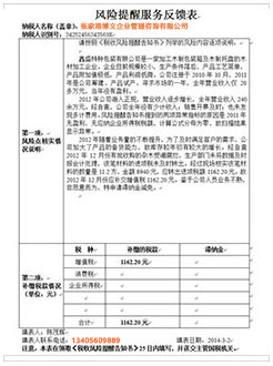 秦淮税务服务